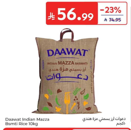 available at كارفور in مملكة العربية السعودية, السعودية, سعودية - بريدة