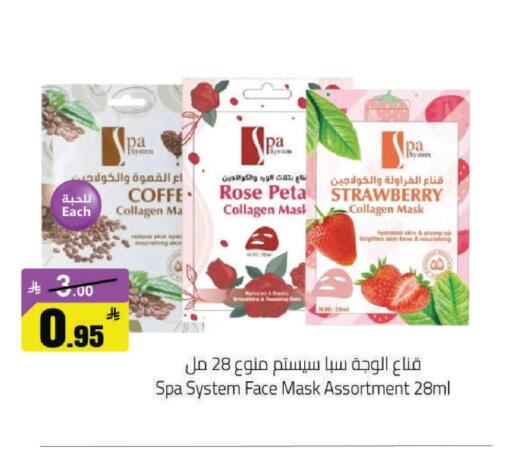 Strawberry available at مخازن هايبرماركت in مملكة العربية السعودية, السعودية, سعودية - حفر الباطن
