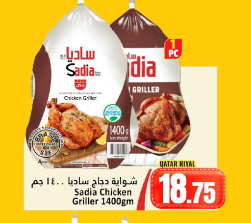 available at دانة هايبرماركت in قطر - الوكرة