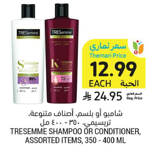 available at أسواق التميمي in مملكة العربية السعودية, السعودية, سعودية - الأحساء‎