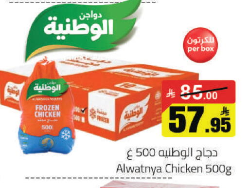 available at مخازن هايبرماركت in مملكة العربية السعودية, السعودية, سعودية - حفر الباطن