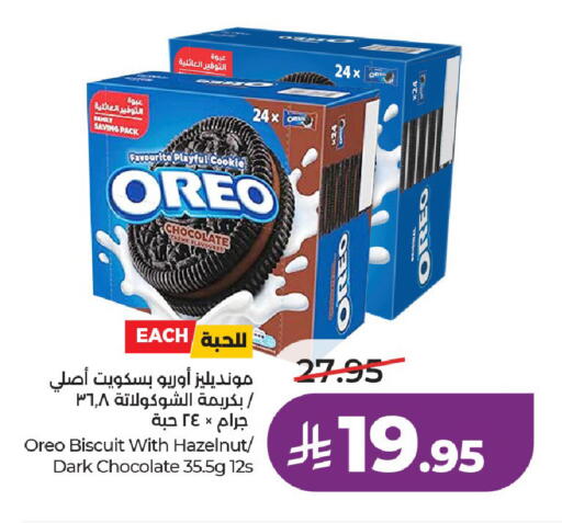 available at لولو هايبرماركت in مملكة العربية السعودية, السعودية, سعودية - عنيزة