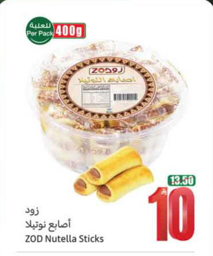 available at Othaim Markets in KSA, Saudi Arabia, Saudi - Ar Rass