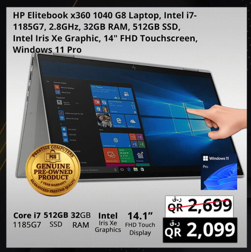 available at Prestige Computers in Qatar - Doha