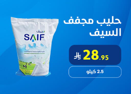 available at Snow Fall Co. in KSA, Saudi Arabia, Saudi - Dammam