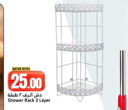available at دانة هايبرماركت in قطر - الوكرة