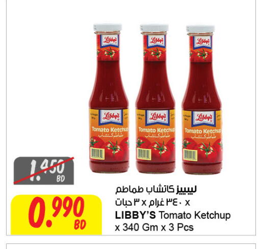 Tomato available at مركز سلطان in البحرين