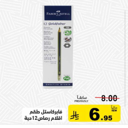 available at أسواق رامز in مملكة العربية السعودية, السعودية, سعودية - الرياض