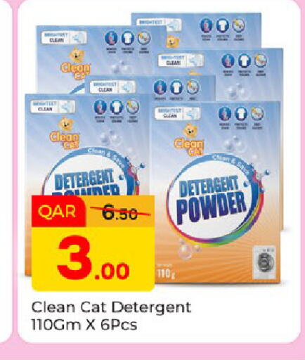 available at Paris Hypermarket in Qatar - Doha