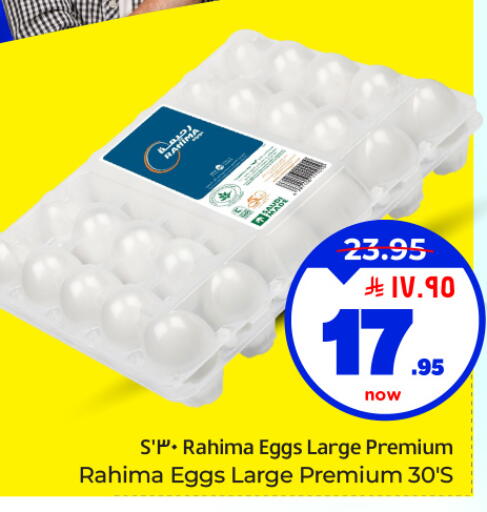 available at هايبر الوفاء in مملكة العربية السعودية, السعودية, سعودية - المنطقة الشرقية
