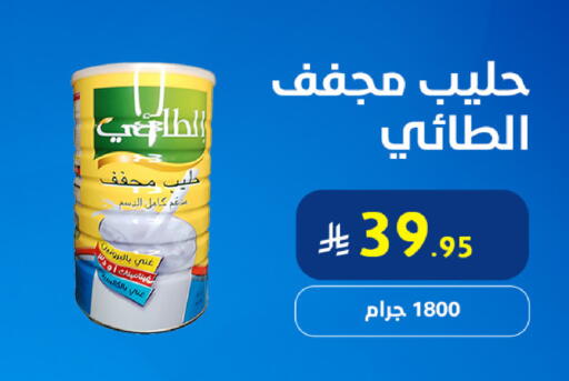available at Snow Fall Co. in KSA, Saudi Arabia, Saudi - Dammam