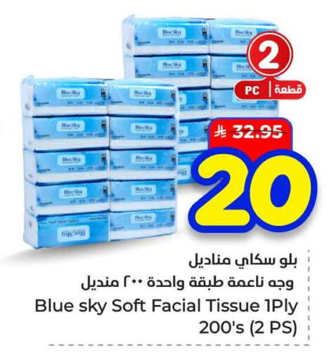 available at هايبر الوفاء in مملكة العربية السعودية, السعودية, سعودية - الرياض