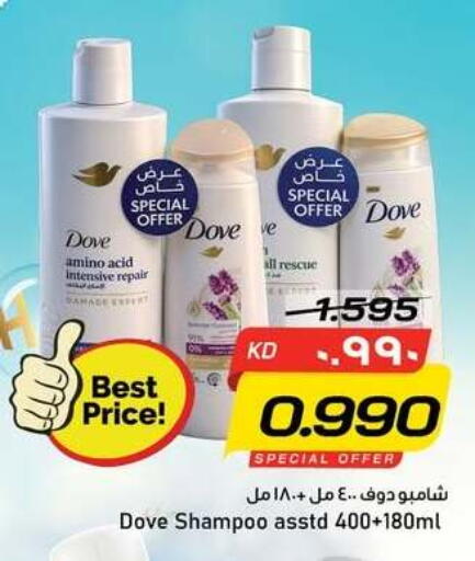 available at نستو هايبر ماركت in الكويت - مدينة الكويت