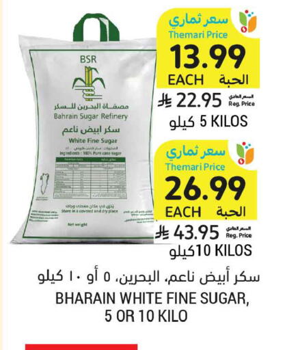 available at أسواق التميمي in مملكة العربية السعودية, السعودية, سعودية - عنيزة