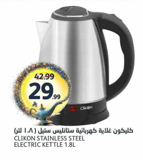 available at مركز الجزيرة للتسوق in مملكة العربية السعودية, السعودية, سعودية - الرياض