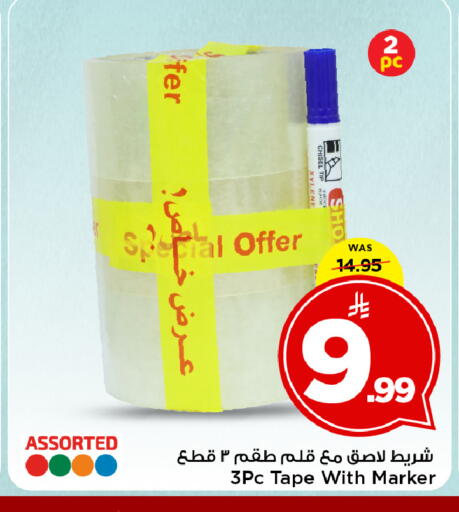 available at Mark & Save in KSA, Saudi Arabia, Saudi - Al Khobar