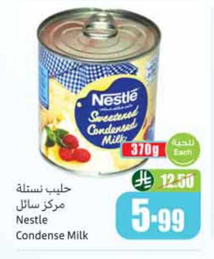 available at أسواق عبد الله العثيم in مملكة العربية السعودية, السعودية, سعودية - المدينة المنورة