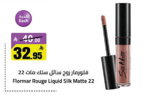 available at مخازن هايبرماركت in مملكة العربية السعودية, السعودية, سعودية - حفر الباطن