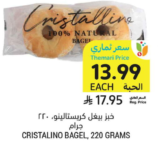 available at أسواق التميمي in مملكة العربية السعودية, السعودية, سعودية - عنيزة