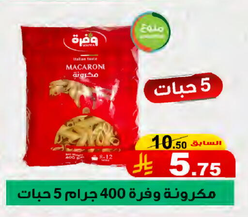 available at المتسوق الذكى in مملكة العربية السعودية, السعودية, سعودية - جازان