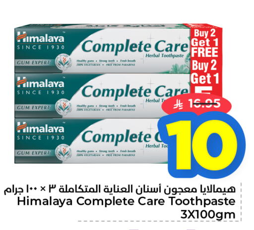 available at نستو in مملكة العربية السعودية, السعودية, سعودية - المنطقة الشرقية
