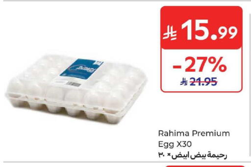 available at كارفور in مملكة العربية السعودية, السعودية, سعودية - المنطقة الشرقية
