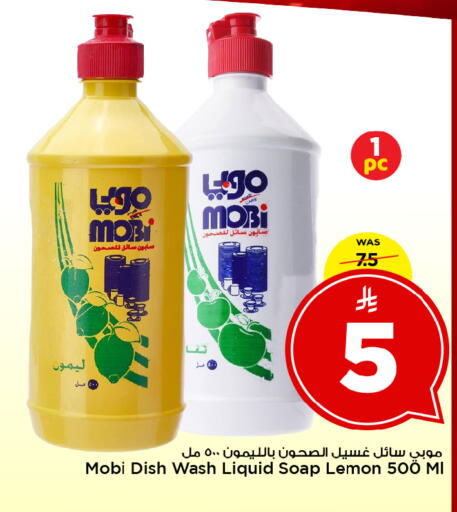Lemon available at Mark & Save in KSA, Saudi Arabia, Saudi - Al Khobar
