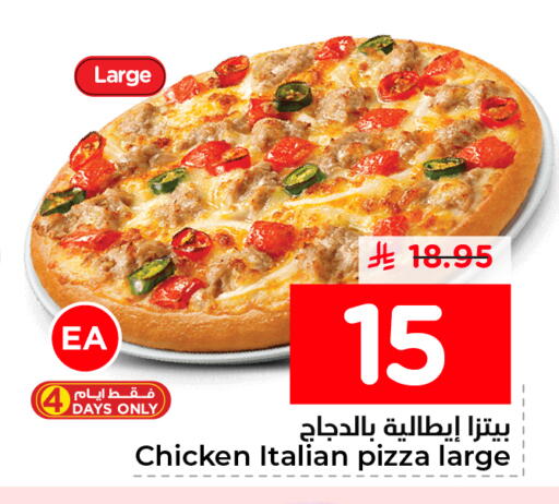 available at نستو in مملكة العربية السعودية, السعودية, سعودية - المنطقة الشرقية
