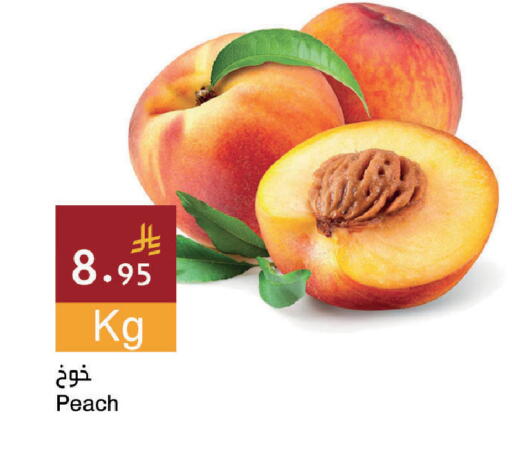 Peach available at اسواق هلا in مملكة العربية السعودية, السعودية, سعودية - المنطقة الشرقية