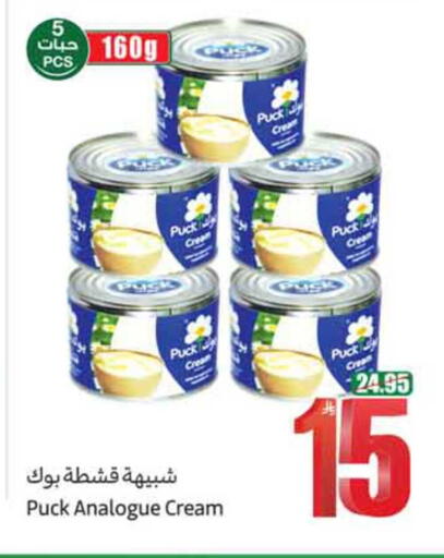 available at أسواق عبد الله العثيم in مملكة العربية السعودية, السعودية, سعودية - عنيزة