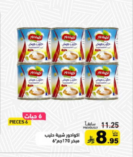 available at أسواق رامز in مملكة العربية السعودية, السعودية, سعودية - الرياض