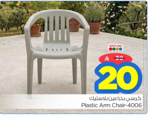 available at نستو in مملكة العربية السعودية, السعودية, سعودية - الرياض