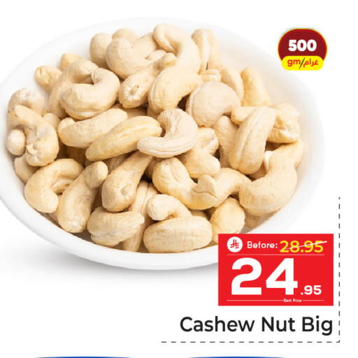available at مكة هايبرماركت in مملكة العربية السعودية, السعودية, سعودية - الرياض