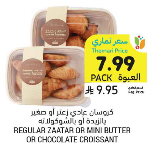 available at أسواق التميمي in مملكة العربية السعودية, السعودية, سعودية - الأحساء‎