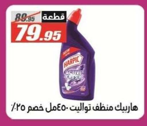 available at الفرجاني هايبر ماركت in Egypt - القاهرة
