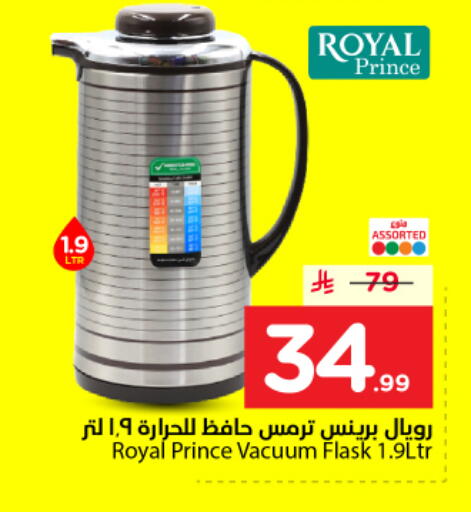 available at نستو in مملكة العربية السعودية, السعودية, سعودية - الخرج