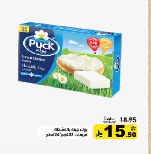 available at أسواق رامز in مملكة العربية السعودية, السعودية, سعودية - الرياض