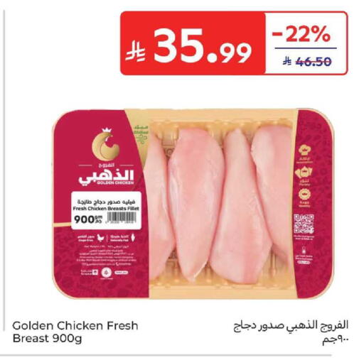 available at Carrefour in KSA, Saudi Arabia, Saudi - Dammam