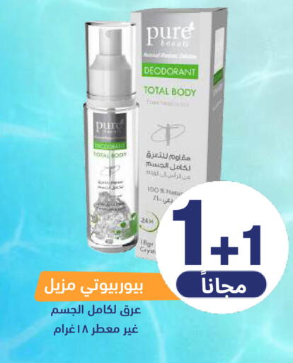 available at صيدلية المتحدة in مملكة العربية السعودية, السعودية, سعودية - المنطقة الشرقية