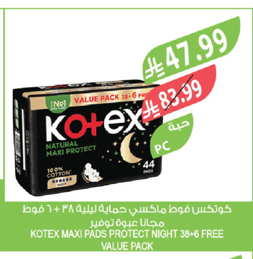 available at المزرعة in مملكة العربية السعودية, السعودية, سعودية - الرياض