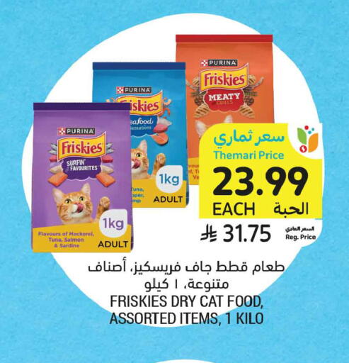 available at أسواق التميمي in مملكة العربية السعودية, السعودية, سعودية - الأحساء‎