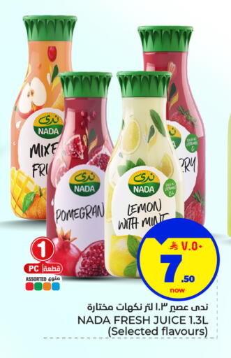 Lemon Mint available at هايبر الوفاء in مملكة العربية السعودية, السعودية, سعودية - الأحساء‎