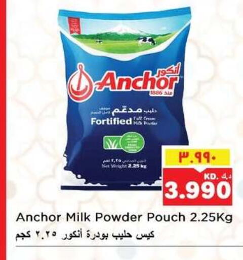 available at نستو هايبر ماركت in الكويت - مدينة الكويت