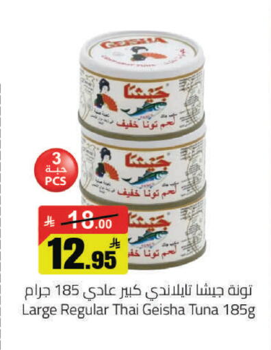 available at مخازن هايبرماركت in مملكة العربية السعودية, السعودية, سعودية - حفر الباطن