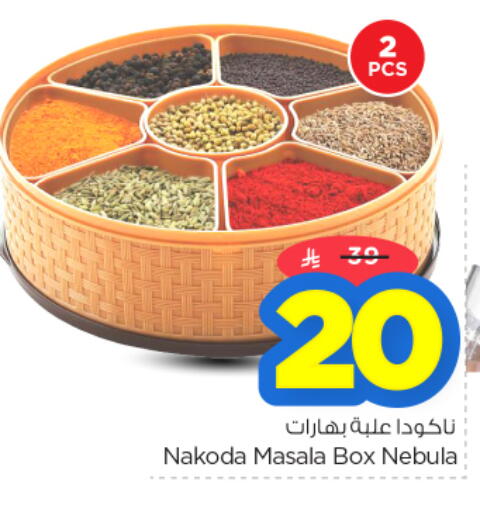 available at نستو in مملكة العربية السعودية, السعودية, سعودية - الخرج