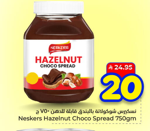 available at هايبر الوفاء in مملكة العربية السعودية, السعودية, سعودية - الأحساء‎