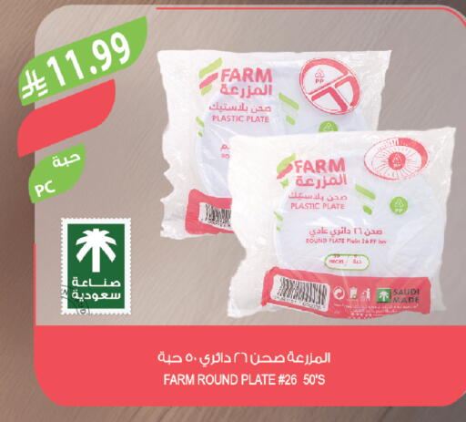 available at Farm  in KSA, Saudi Arabia, Saudi - Dammam