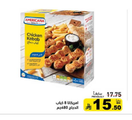 available at أسواق رامز in مملكة العربية السعودية, السعودية, سعودية - الأحساء‎
