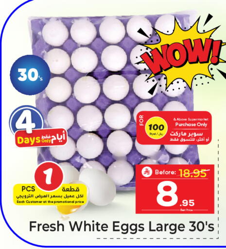 available at مكة هايبرماركت in مملكة العربية السعودية, السعودية, سعودية - الرياض
