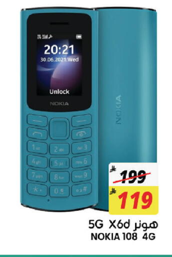 available at ستي فلاور in مملكة العربية السعودية, السعودية, سعودية - الجبيل‎